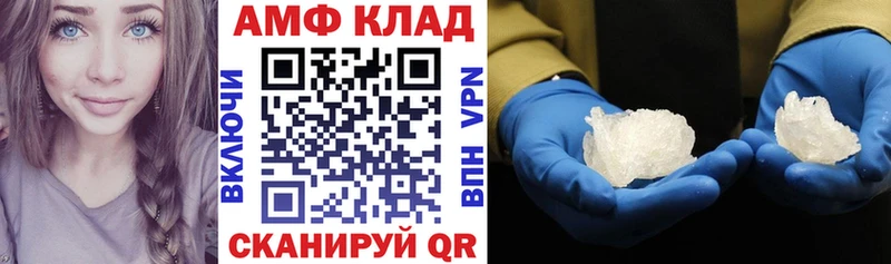 Амфетамин 97%  Купить закладки  Курск 