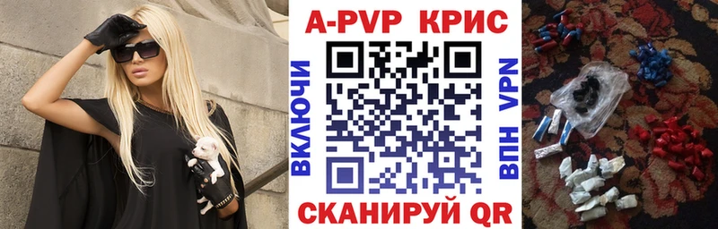 APVP крисы CK  Купить закладки  Курск 