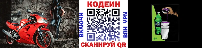 Codein Purple Drank Купить Курск