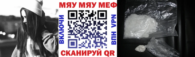 МЯУ-МЯУ мяу мяу  Купить где  Курск 