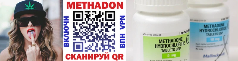 Метадон VHQ  Купить закладки  Курск 